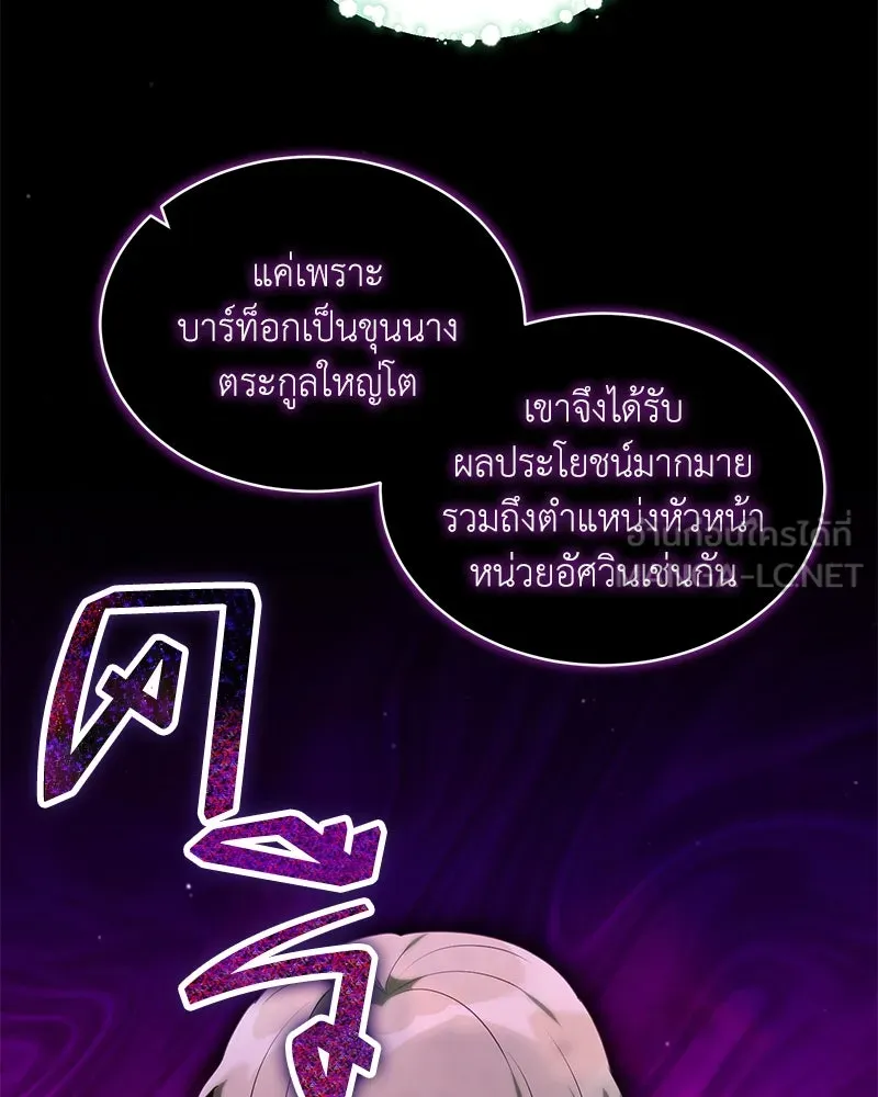 Hunter World’s Gardener คนสวนโลกฮันเตอร์ ตอนที่ 66 page 14