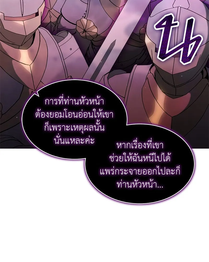 Hunter World’s Gardener คนสวนโลกฮันเตอร์ ตอนที่ 66 page 16