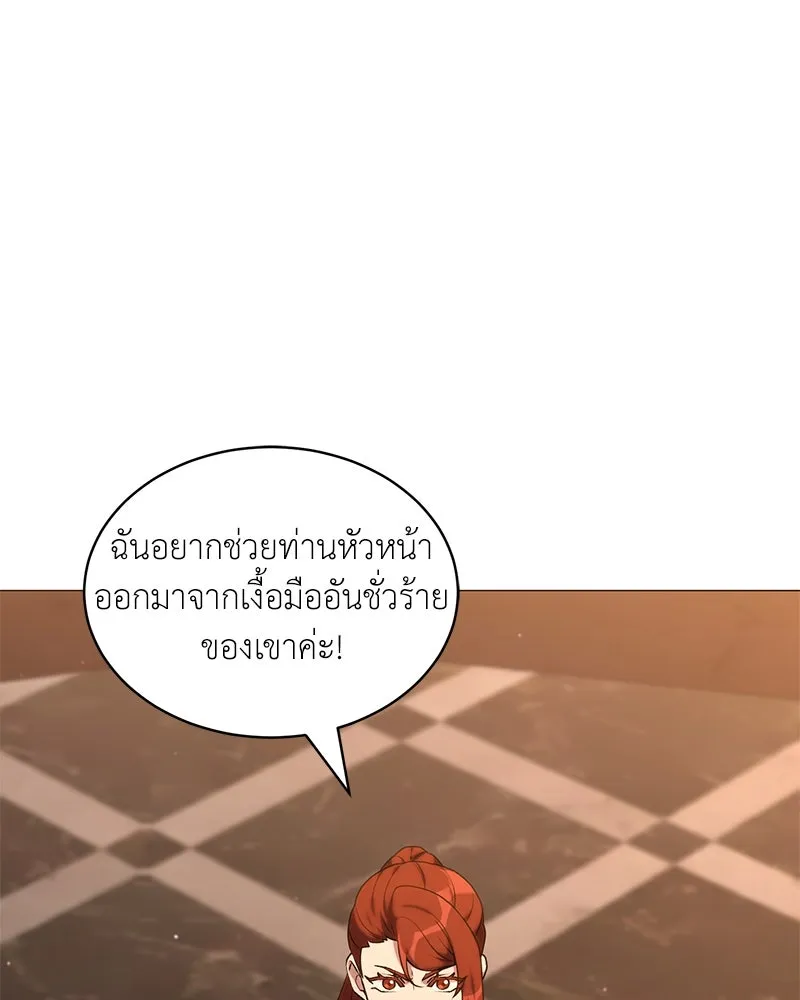 Hunter World’s Gardener คนสวนโลกฮันเตอร์ ตอนที่ 66 page 18