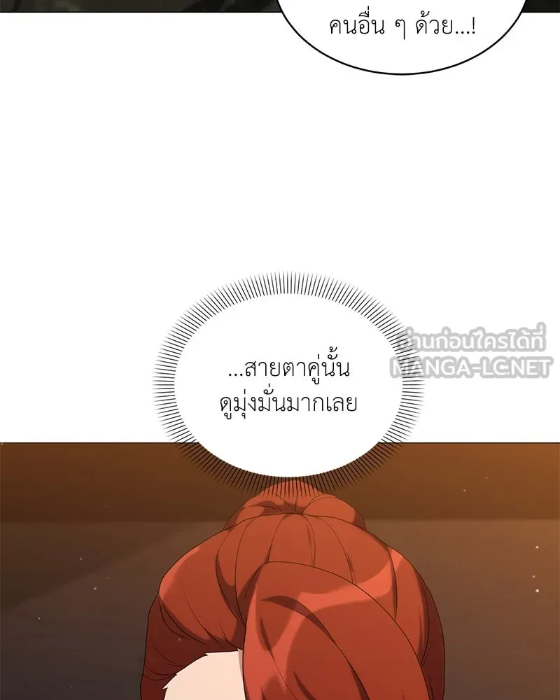 Hunter World’s Gardener คนสวนโลกฮันเตอร์ ตอนที่ 66 page 20