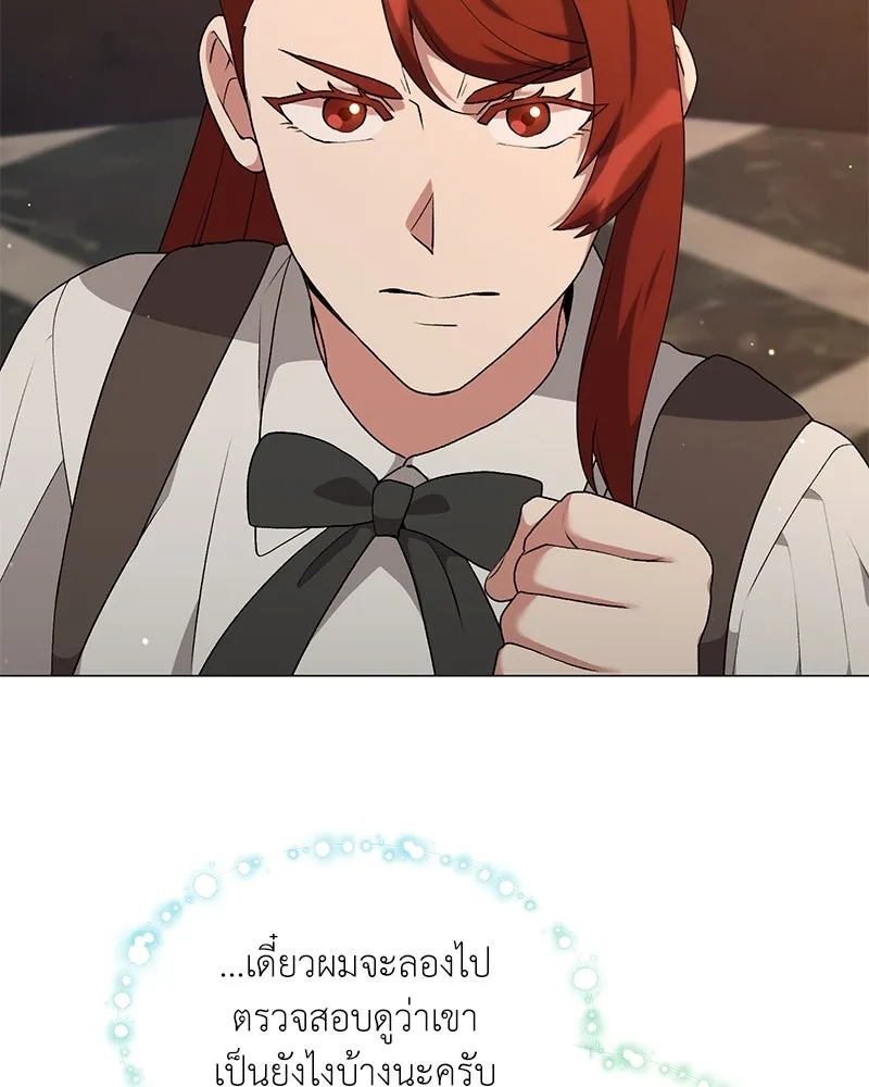 Hunter World’s Gardener คนสวนโลกฮันเตอร์ ตอนที่ 66 page 21