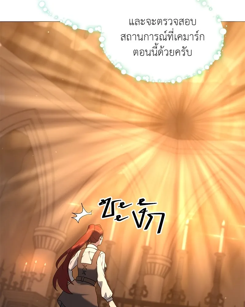 Hunter World’s Gardener คนสวนโลกฮันเตอร์ ตอนที่ 66 page 22