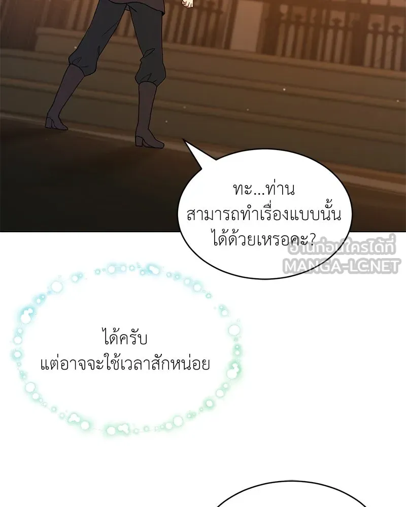 Hunter World’s Gardener คนสวนโลกฮันเตอร์ ตอนที่ 66 page 23