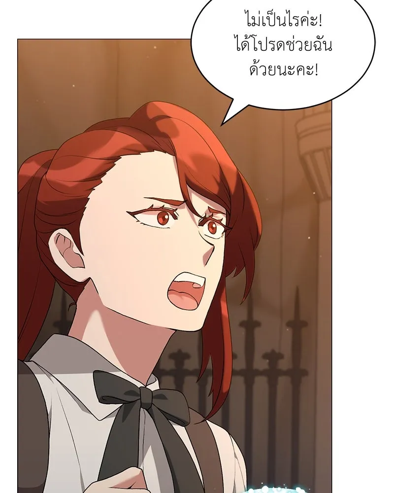 Hunter World’s Gardener คนสวนโลกฮันเตอร์ ตอนที่ 66 page 24