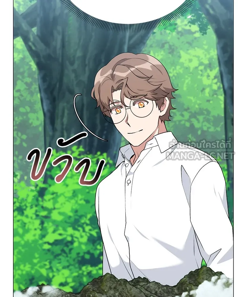 Hunter World’s Gardener คนสวนโลกฮันเตอร์ ตอนที่ 66 page 26