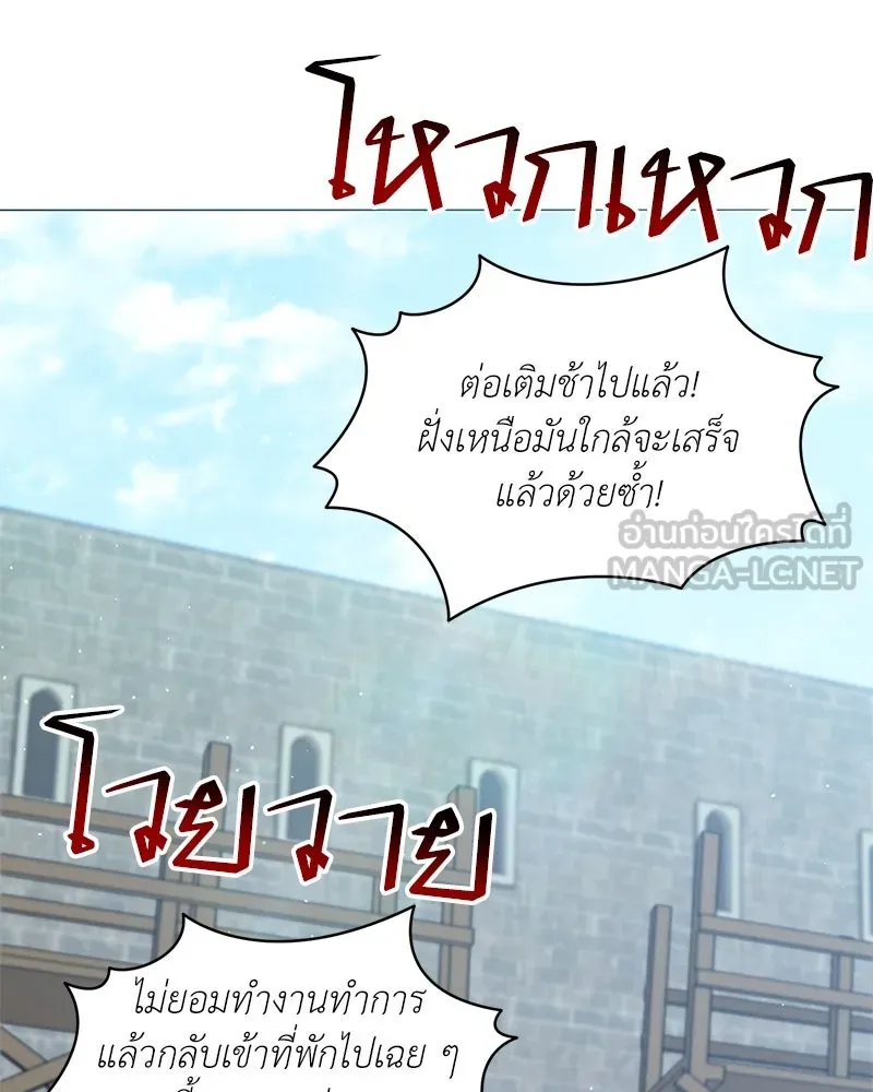 Hunter World’s Gardener คนสวนโลกฮันเตอร์ ตอนที่ 66 page 29