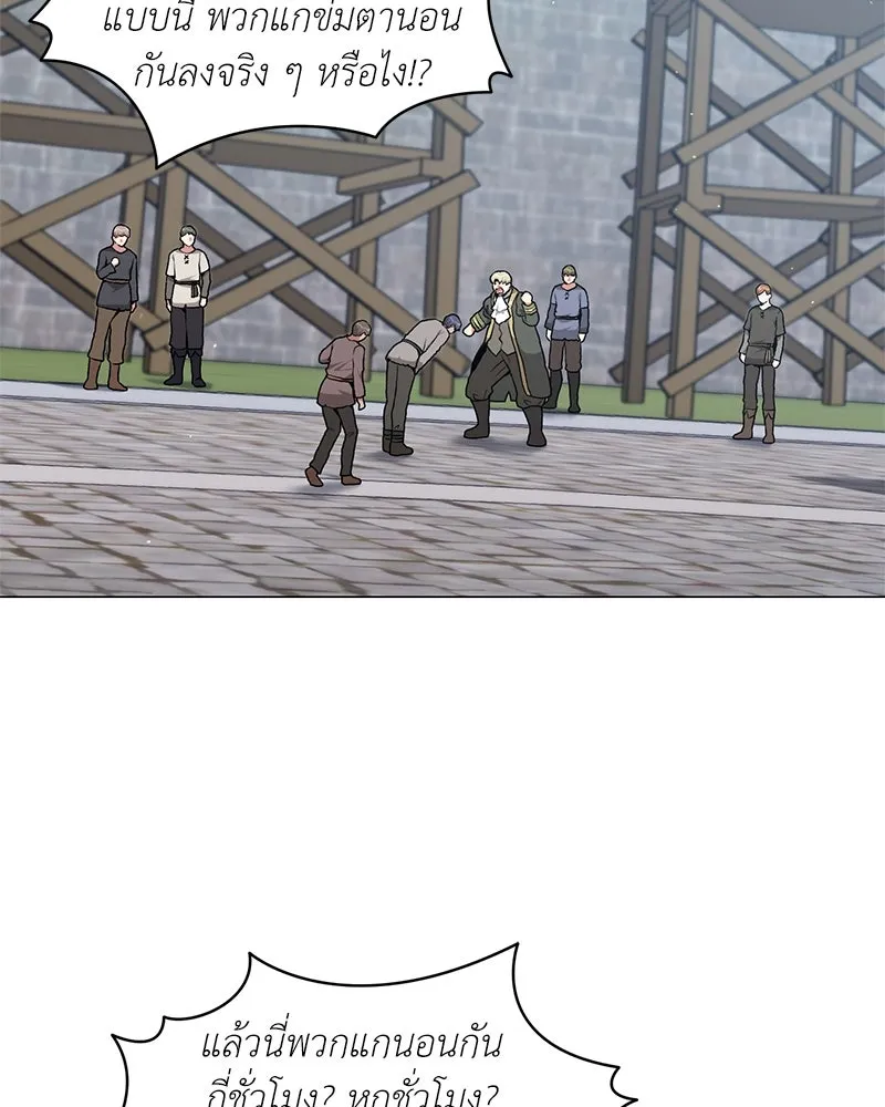 Hunter World’s Gardener คนสวนโลกฮันเตอร์ ตอนที่ 66 page 30