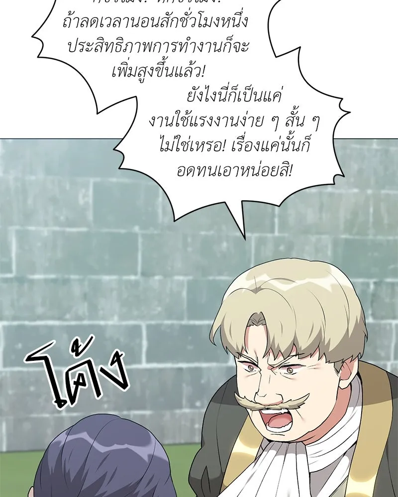 Hunter World’s Gardener คนสวนโลกฮันเตอร์ ตอนที่ 66 page 31