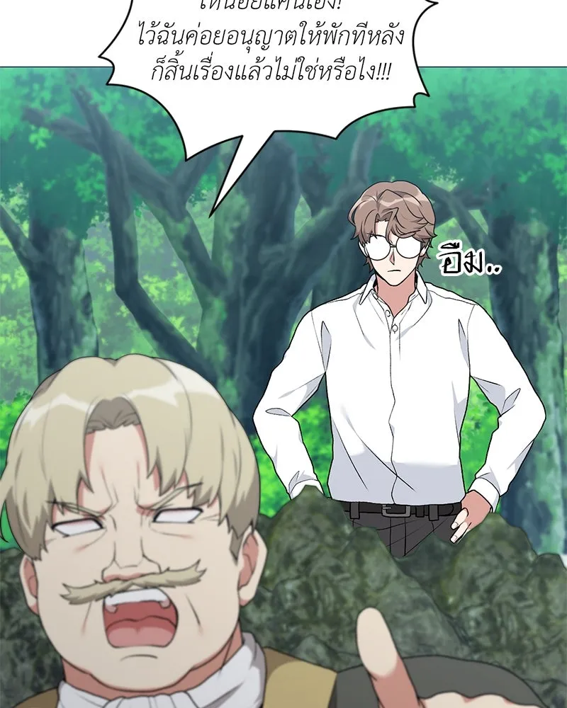 Hunter World’s Gardener คนสวนโลกฮันเตอร์ ตอนที่ 66 page 33