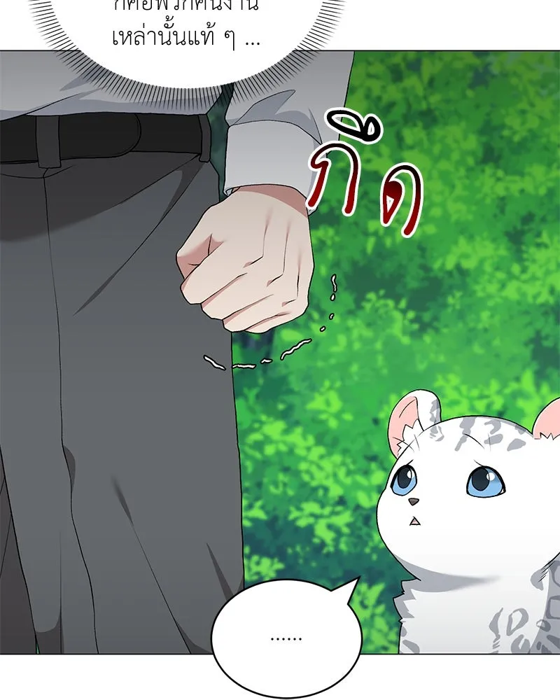 Hunter World’s Gardener คนสวนโลกฮันเตอร์ ตอนที่ 66 page 37