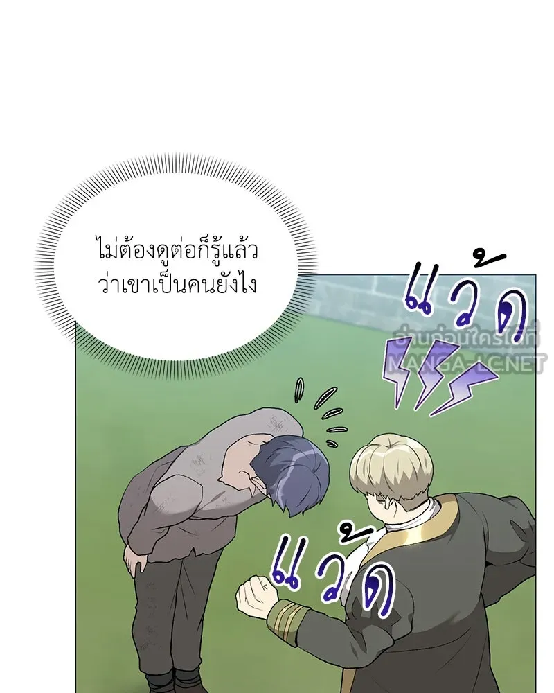 Hunter World’s Gardener คนสวนโลกฮันเตอร์ ตอนที่ 66 page 38
