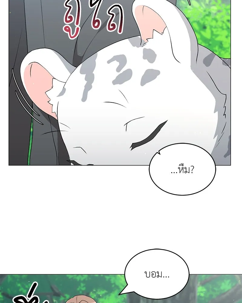 Hunter World’s Gardener คนสวนโลกฮันเตอร์ ตอนที่ 66 page 40