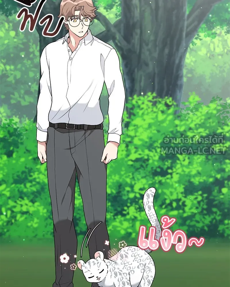 Hunter World’s Gardener คนสวนโลกฮันเตอร์ ตอนที่ 66 page 41