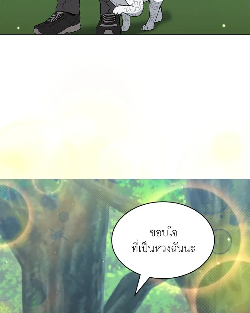 Hunter World’s Gardener คนสวนโลกฮันเตอร์ ตอนที่ 66 page 42