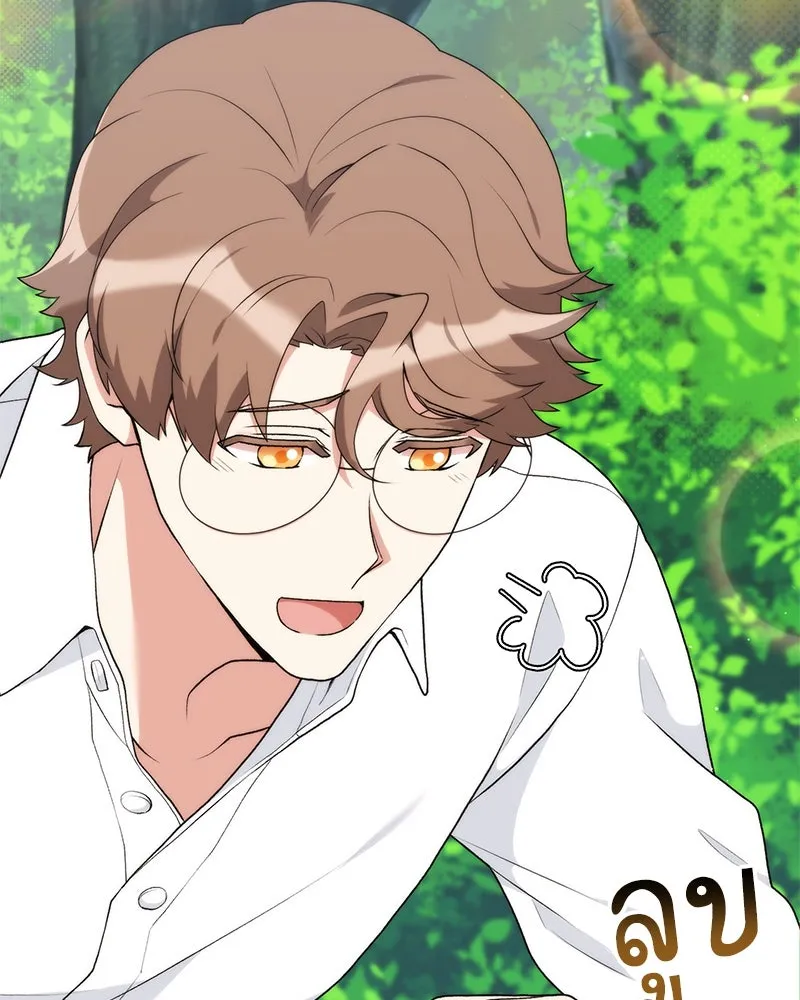 Hunter World’s Gardener คนสวนโลกฮันเตอร์ ตอนที่ 66 page 43