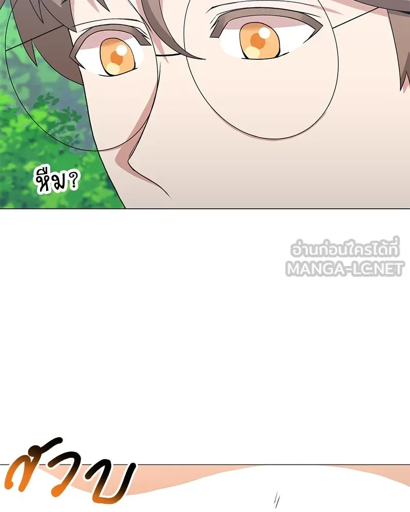 Hunter World’s Gardener คนสวนโลกฮันเตอร์ ตอนที่ 66 page 47