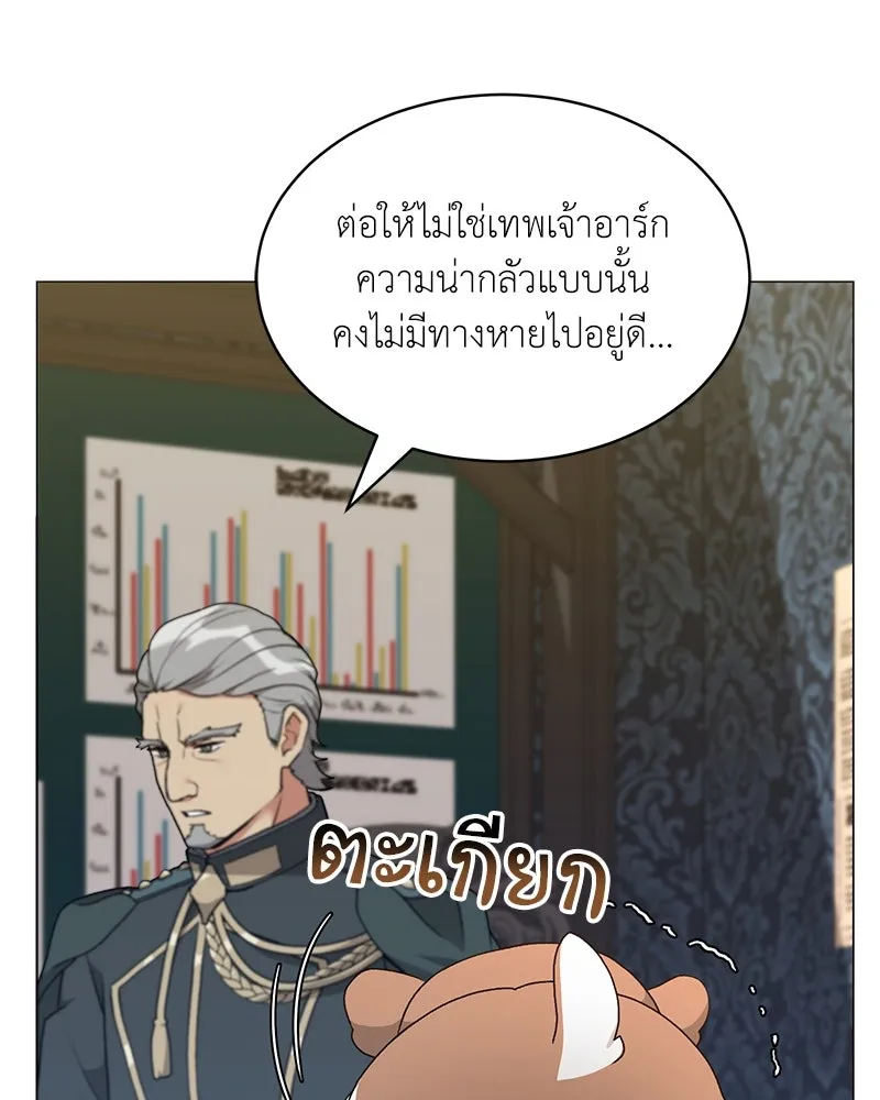 Hunter World’s Gardener คนสวนโลกฮันเตอร์ ตอนที่ 66 page 58