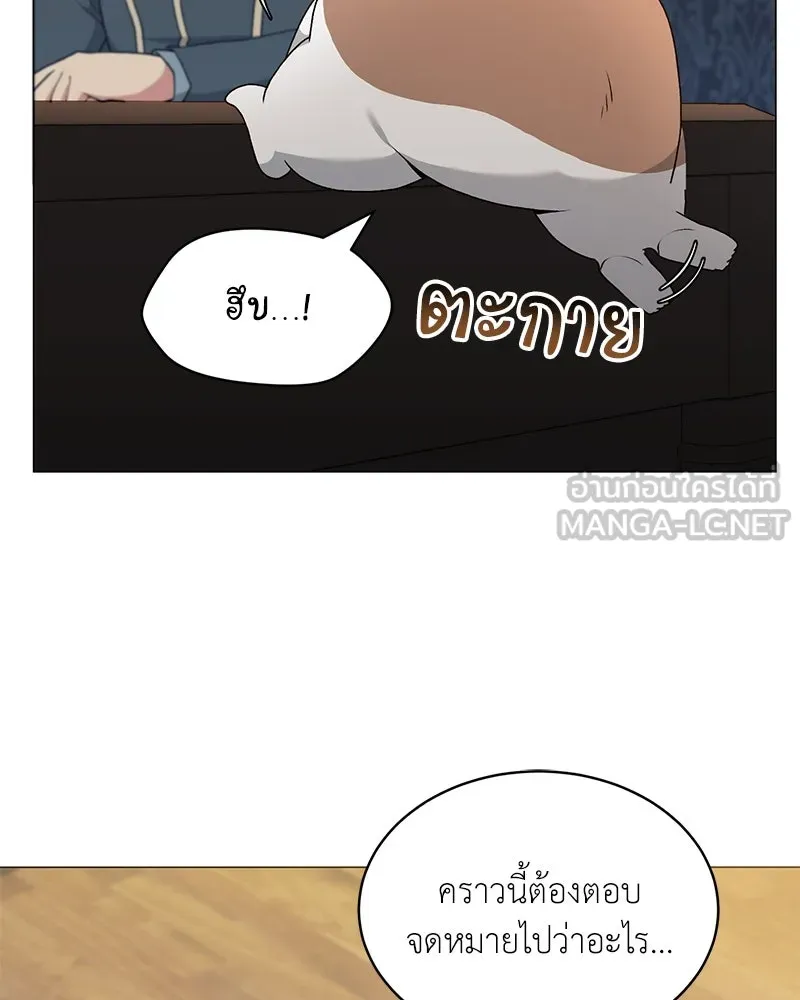 Hunter World’s Gardener คนสวนโลกฮันเตอร์ ตอนที่ 66 page 59