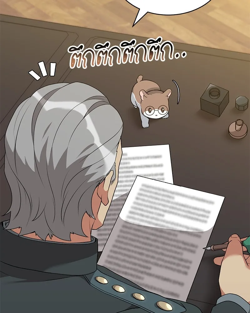 Hunter World’s Gardener คนสวนโลกฮันเตอร์ ตอนที่ 66 page 60