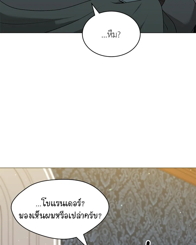 Hunter World’s Gardener คนสวนโลกฮันเตอร์ ตอนที่ 66 page 61