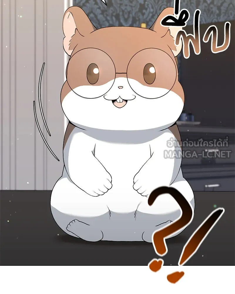 Hunter World’s Gardener คนสวนโลกฮันเตอร์ ตอนที่ 66 page 62