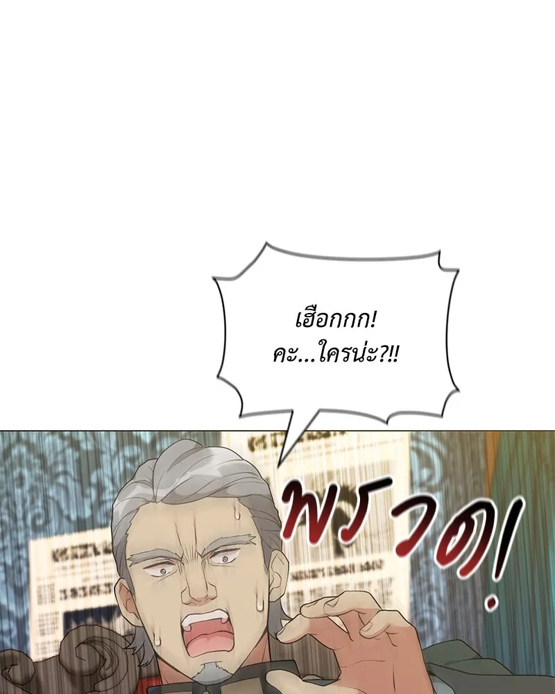 Hunter World’s Gardener คนสวนโลกฮันเตอร์ ตอนที่ 66 page 63