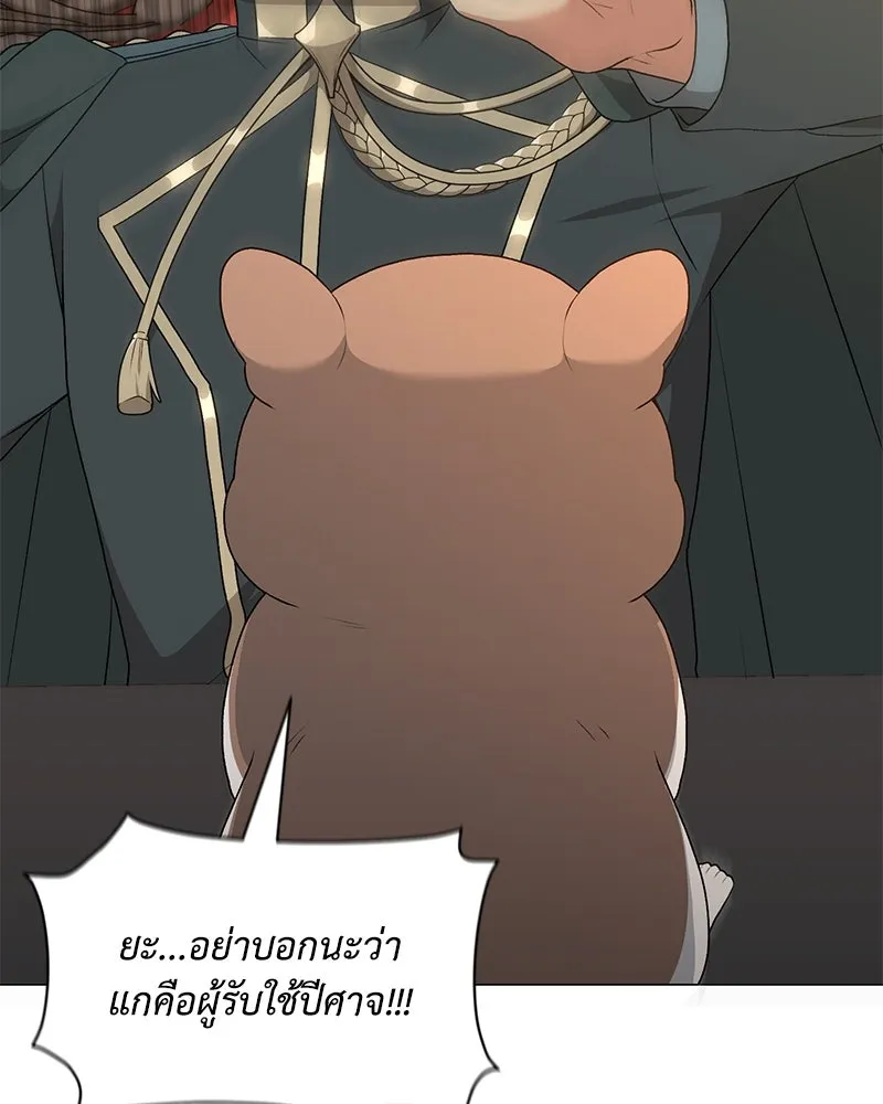 Hunter World’s Gardener คนสวนโลกฮันเตอร์ ตอนที่ 66 page 64