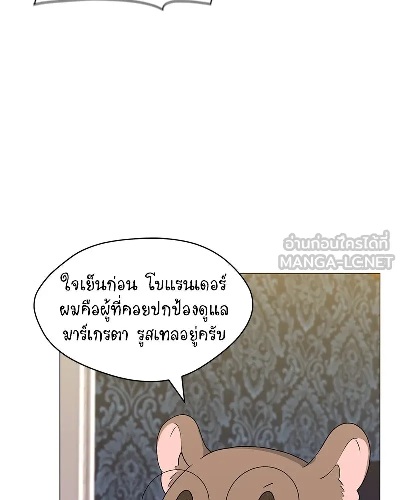 Hunter World’s Gardener คนสวนโลกฮันเตอร์ ตอนที่ 66 page 65
