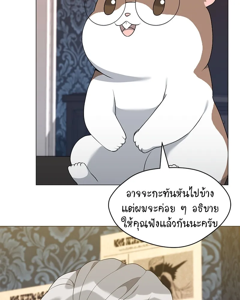 Hunter World’s Gardener คนสวนโลกฮันเตอร์ ตอนที่ 66 page 66