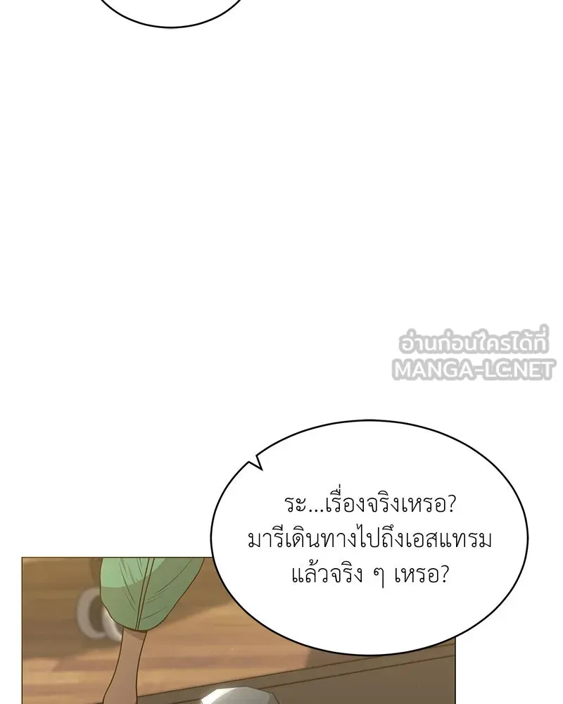 Hunter World’s Gardener คนสวนโลกฮันเตอร์ ตอนที่ 66 page 68
