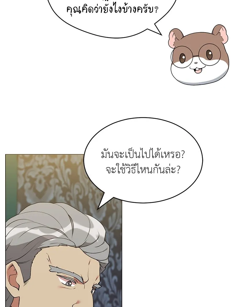 Hunter World’s Gardener คนสวนโลกฮันเตอร์ ตอนที่ 66 page 72