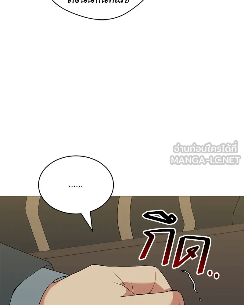 Hunter World’s Gardener คนสวนโลกฮันเตอร์ ตอนที่ 66 page 74