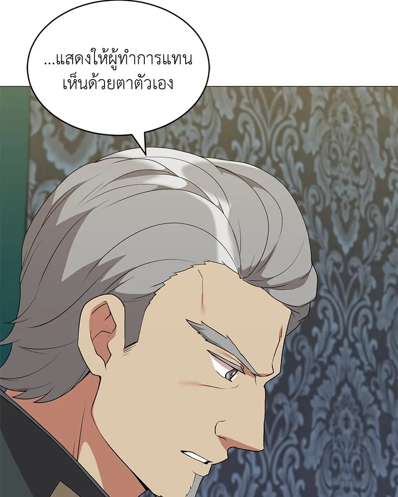 Hunter World’s Gardener คนสวนโลกฮันเตอร์ ตอนที่ 66 page 78