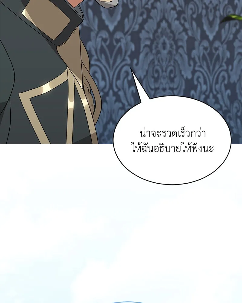 Hunter World’s Gardener คนสวนโลกฮันเตอร์ ตอนที่ 66 page 79