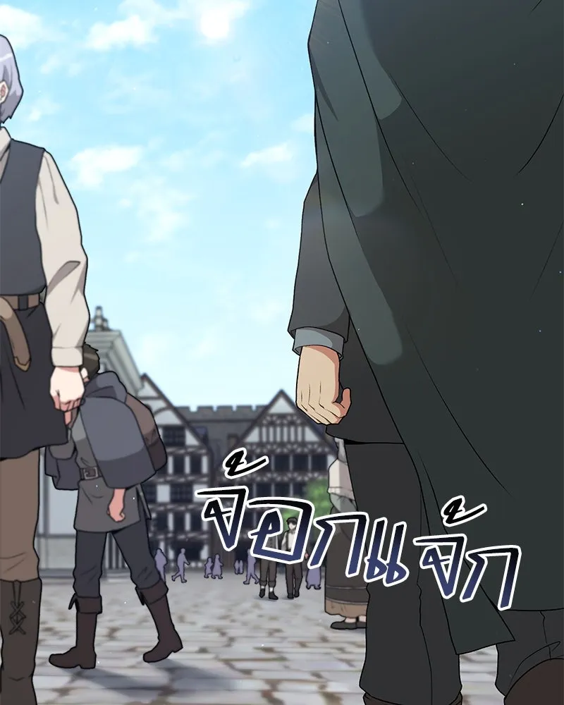 Hunter World’s Gardener คนสวนโลกฮันเตอร์ ตอนที่ 66 page 85