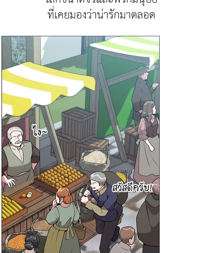 Hunter World’s Gardener คนสวนโลกฮันเตอร์ ตอนที่ 66 page 87