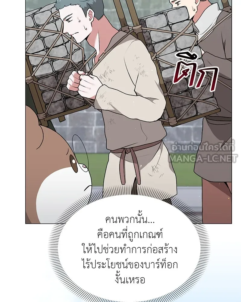 Hunter World’s Gardener คนสวนโลกฮันเตอร์ ตอนที่ 66 page 89