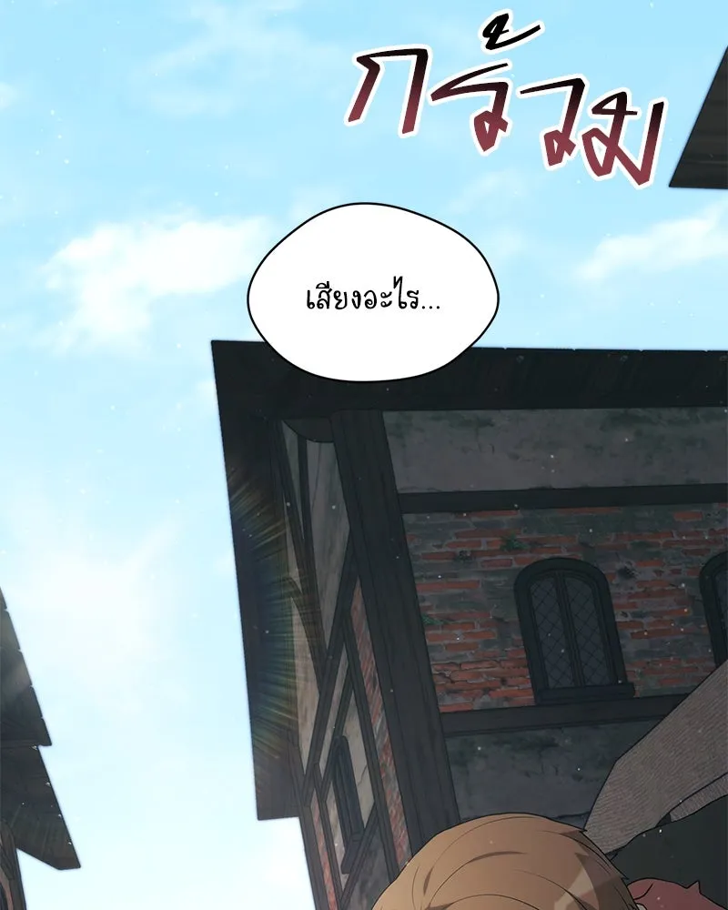 Hunter World’s Gardener คนสวนโลกฮันเตอร์ ตอนที่ 66 page 91