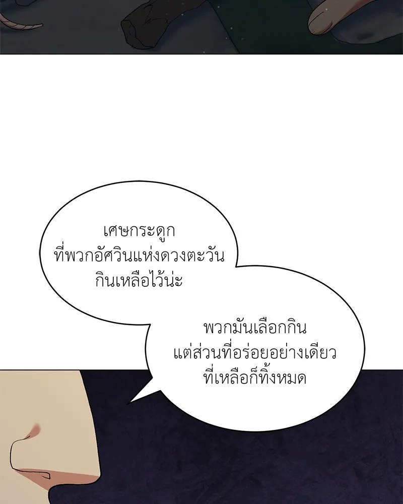 Hunter World’s Gardener คนสวนโลกฮันเตอร์ ตอนที่ 66 page 93