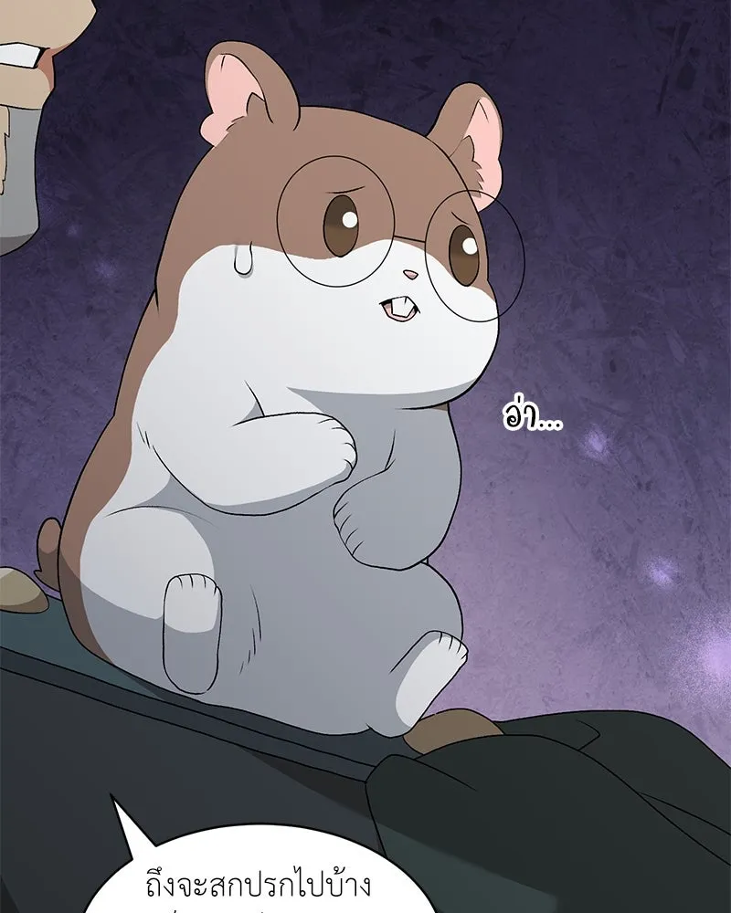 Hunter World’s Gardener คนสวนโลกฮันเตอร์ ตอนที่ 66 page 94