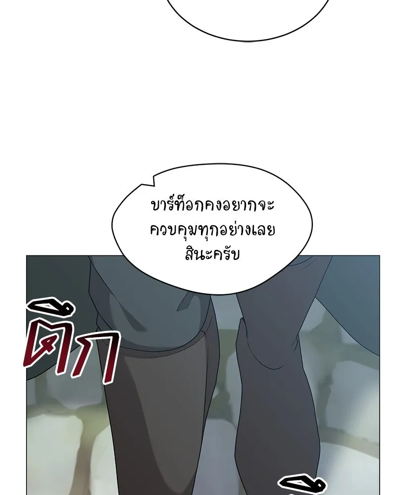 Hunter World’s Gardener คนสวนโลกฮันเตอร์ ตอนที่ 66 page 97