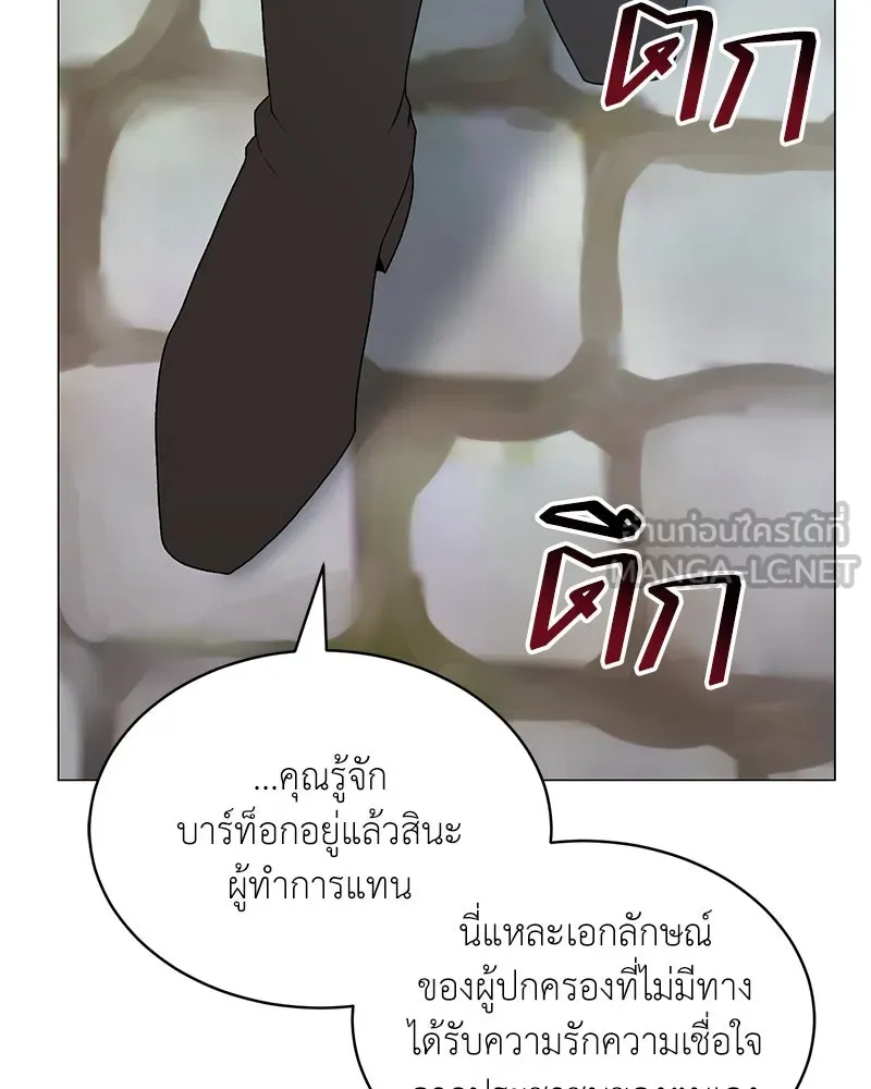 Hunter World’s Gardener คนสวนโลกฮันเตอร์ ตอนที่ 66 page 98