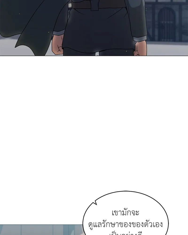 Hunter World’s Gardener คนสวนโลกฮันเตอร์ ตอนที่ 66 page 105