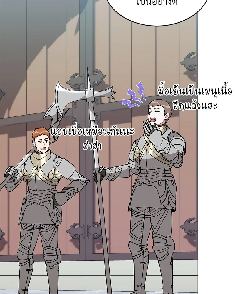 Hunter World’s Gardener คนสวนโลกฮันเตอร์ ตอนที่ 66 page 106