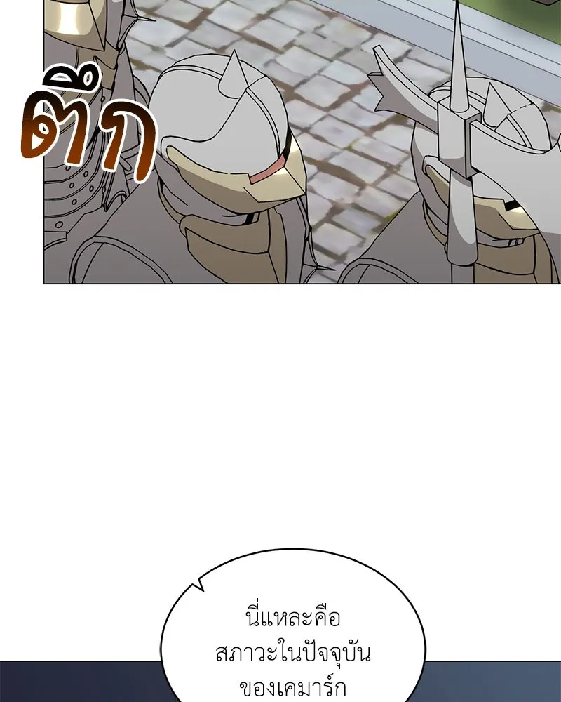 Hunter World’s Gardener คนสวนโลกฮันเตอร์ ตอนที่ 66 page 108