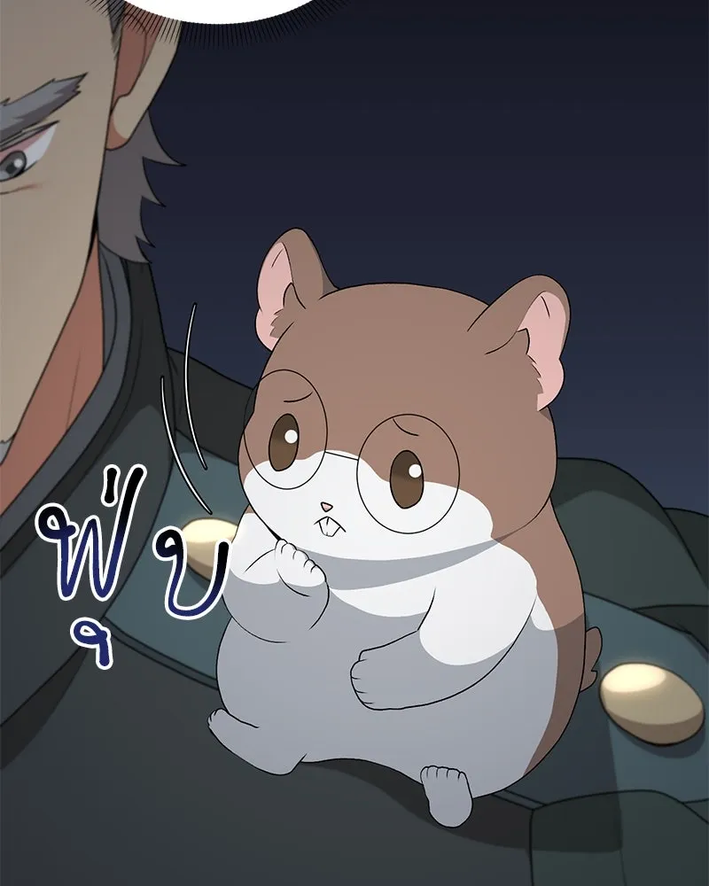 Hunter World’s Gardener คนสวนโลกฮันเตอร์ ตอนที่ 66 page 111