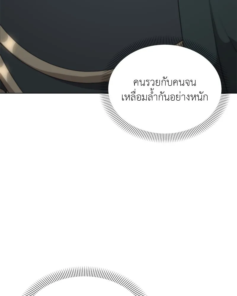 Hunter World’s Gardener คนสวนโลกฮันเตอร์ ตอนที่ 66 page 112