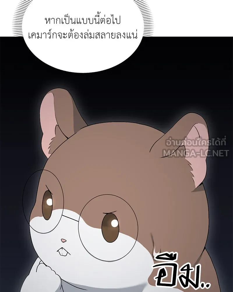 Hunter World’s Gardener คนสวนโลกฮันเตอร์ ตอนที่ 66 page 113