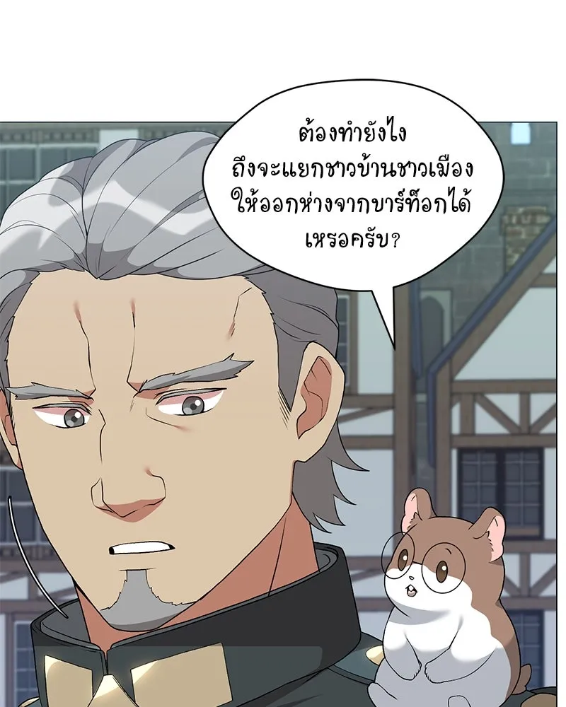 Hunter World’s Gardener คนสวนโลกฮันเตอร์ ตอนที่ 66 page 115