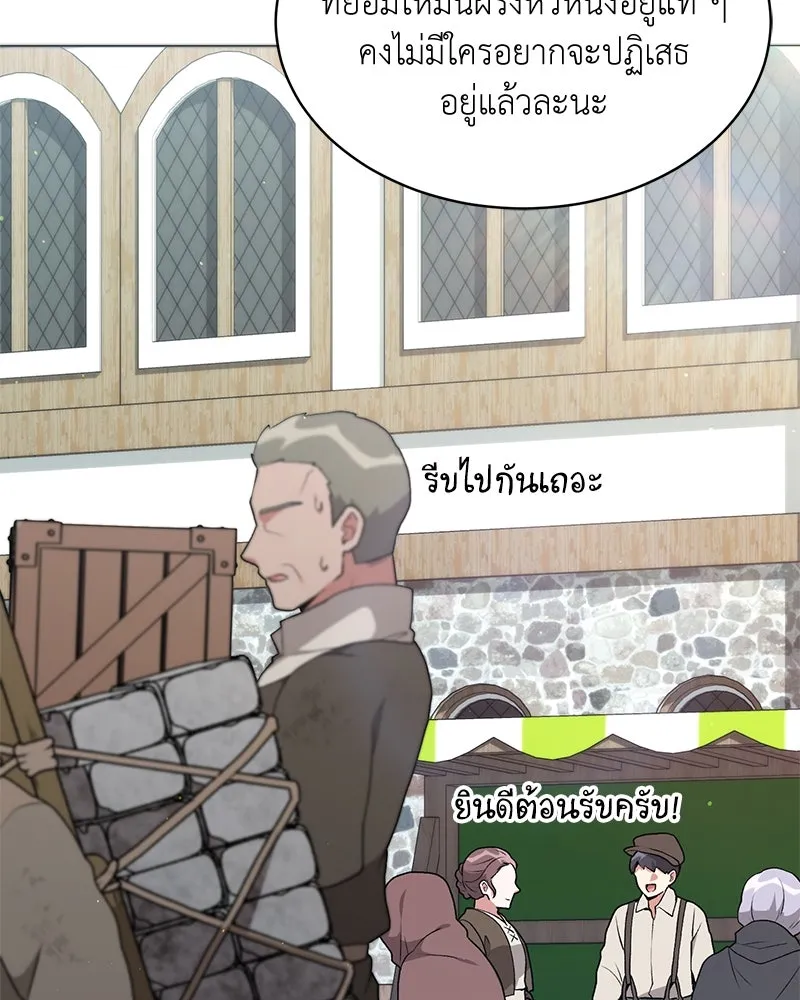 Hunter World’s Gardener คนสวนโลกฮันเตอร์ ตอนที่ 66 page 117